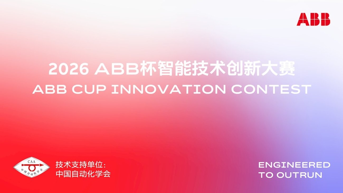 2026ABBBei_Da_Sai_KV1920_1080