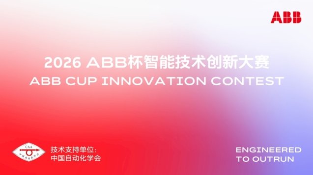 2026ABBBei_Da_Sai_KV1920_1080